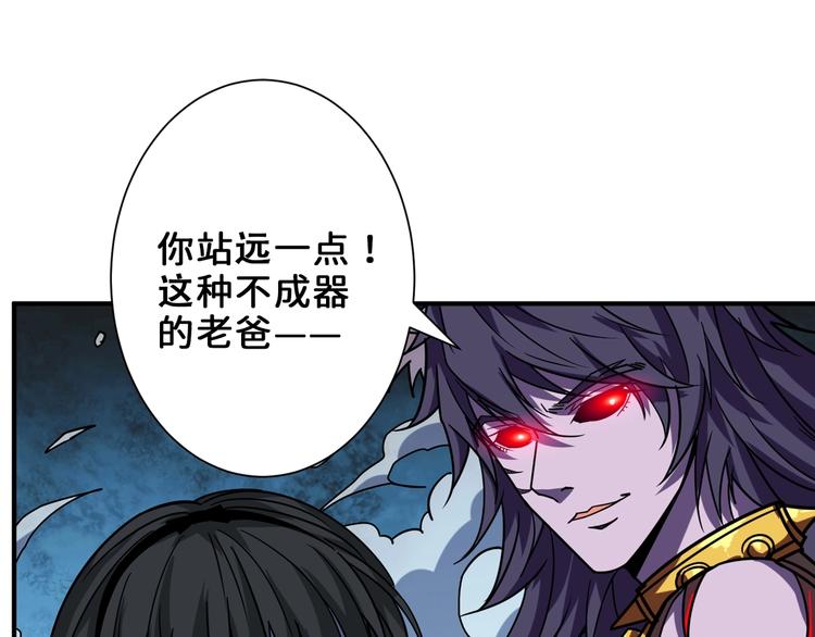 《噬神纪》漫画最新章节第165话 迷失的神明与祭品免费下拉式在线观看章节第【27】张图片