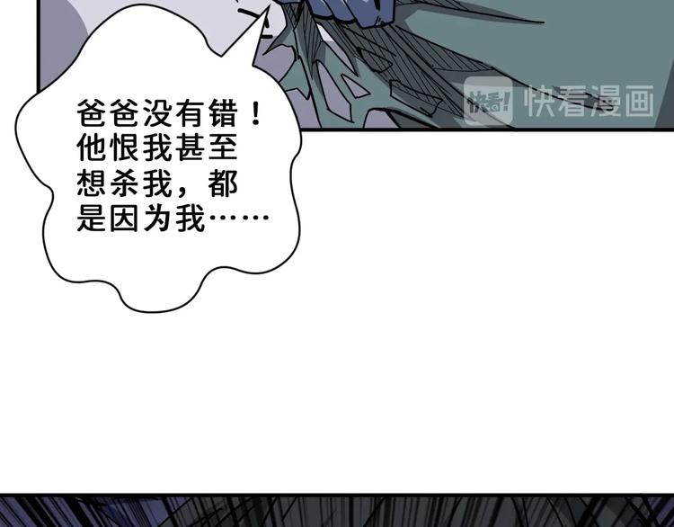 《噬神纪》漫画最新章节第165话 迷失的神明与祭品免费下拉式在线观看章节第【42】张图片