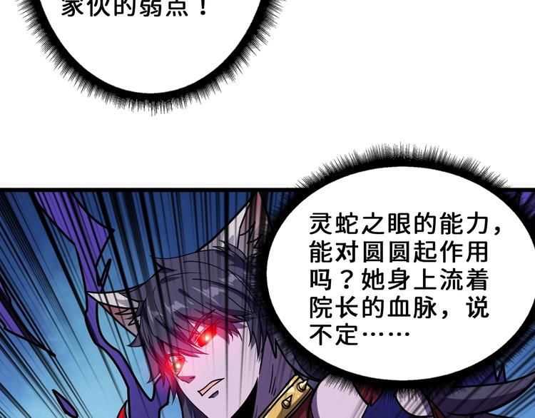 《噬神纪》漫画最新章节第165话 迷失的神明与祭品免费下拉式在线观看章节第【51】张图片