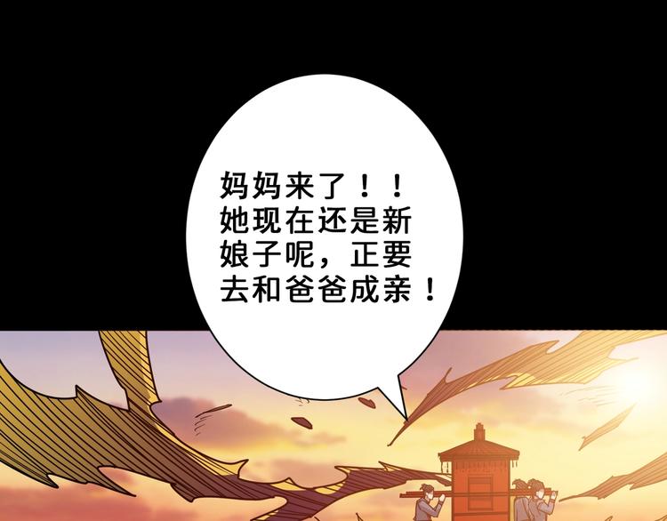 《噬神纪》漫画最新章节第165话 迷失的神明与祭品免费下拉式在线观看章节第【67】张图片