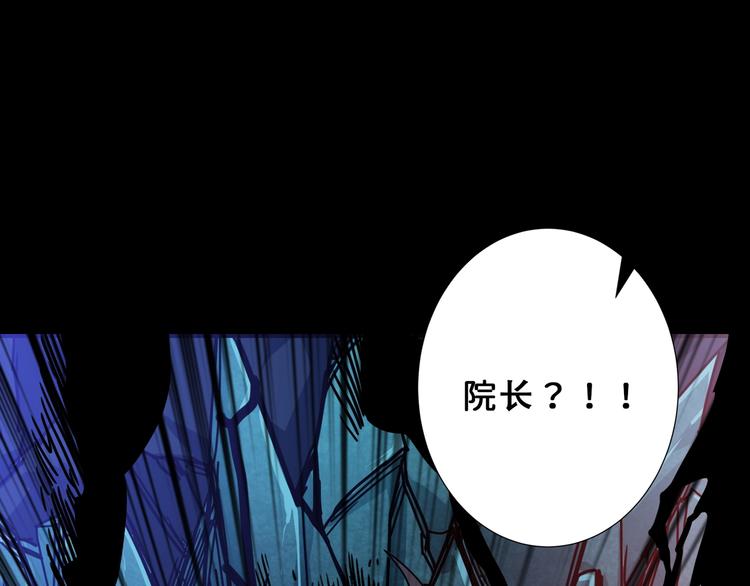 《噬神纪》漫画最新章节第165话 迷失的神明与祭品免费下拉式在线观看章节第【79】张图片