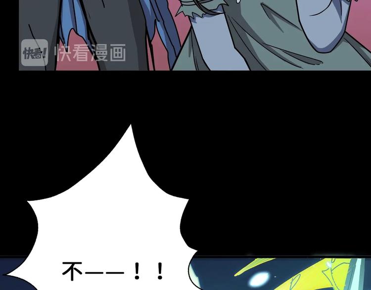 《噬神纪》漫画最新章节第165话 迷失的神明与祭品免费下拉式在线观看章节第【98】张图片