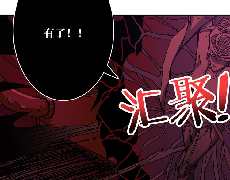 《噬神纪》漫画最新章节第166话 嘴遁免费下拉式在线观看章节第【100】张图片