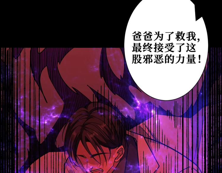 《噬神纪》漫画最新章节第166话 嘴遁免费下拉式在线观看章节第【11】张图片