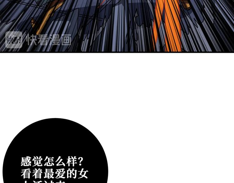 《噬神纪》漫画最新章节第166话 嘴遁免费下拉式在线观看章节第【112】张图片