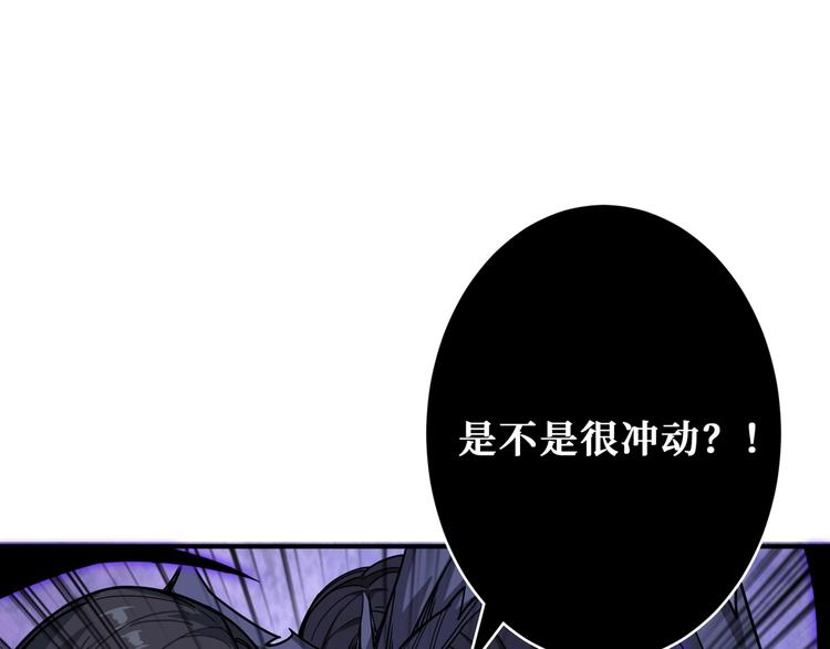 《噬神纪》漫画最新章节第166话 嘴遁免费下拉式在线观看章节第【115】张图片