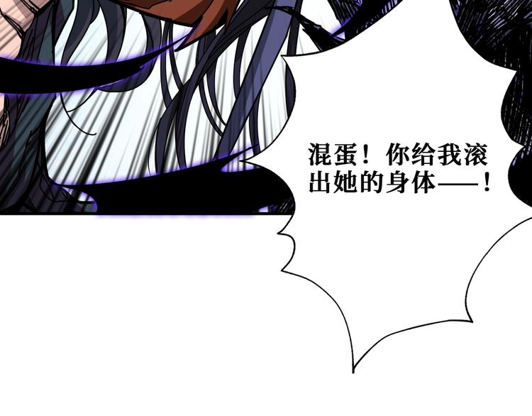 《噬神纪》漫画最新章节第166话 嘴遁免费下拉式在线观看章节第【117】张图片