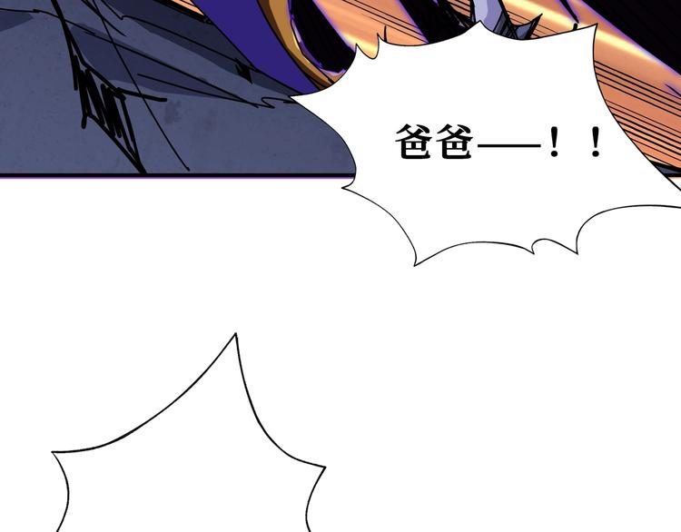 《噬神纪》漫画最新章节第166话 嘴遁免费下拉式在线观看章节第【120】张图片