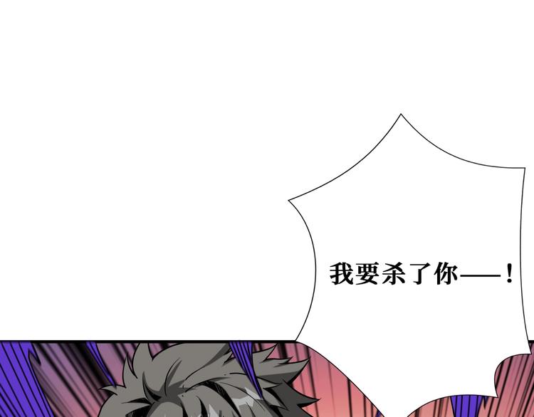 《噬神纪》漫画最新章节第166话 嘴遁免费下拉式在线观看章节第【123】张图片