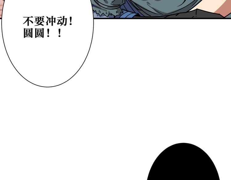 《噬神纪》漫画最新章节第166话 嘴遁免费下拉式在线观看章节第【125】张图片