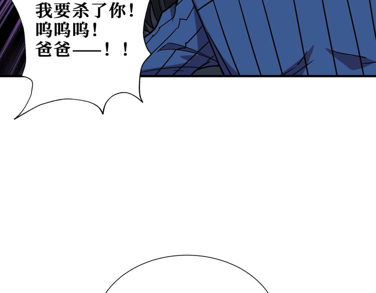 《噬神纪》漫画最新章节第166话 嘴遁免费下拉式在线观看章节第【128】张图片