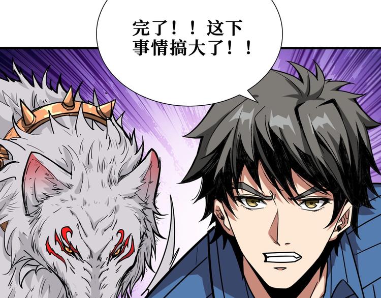 《噬神纪》漫画最新章节第166话 嘴遁免费下拉式在线观看章节第【129】张图片