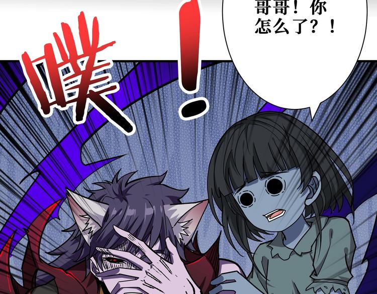 《噬神纪》漫画最新章节第166话 嘴遁免费下拉式在线观看章节第【16】张图片