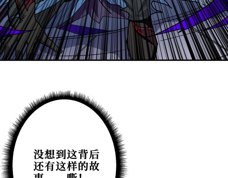 《噬神纪》漫画最新章节第166话 嘴遁免费下拉式在线观看章节第【18】张图片