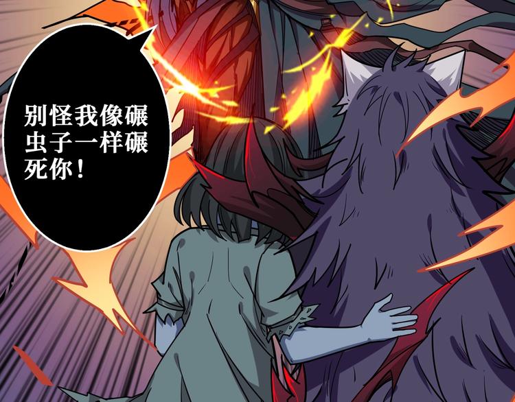 《噬神纪》漫画最新章节第166话 嘴遁免费下拉式在线观看章节第【22】张图片