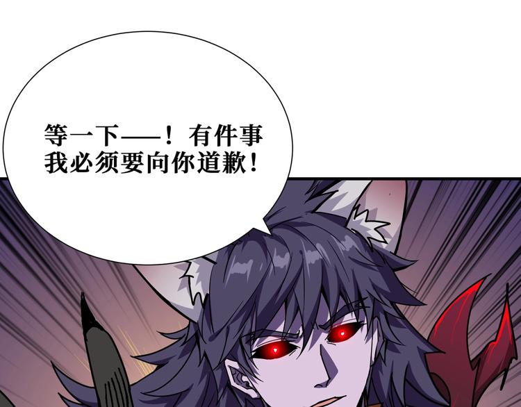 《噬神纪》漫画最新章节第166话 嘴遁免费下拉式在线观看章节第【24】张图片