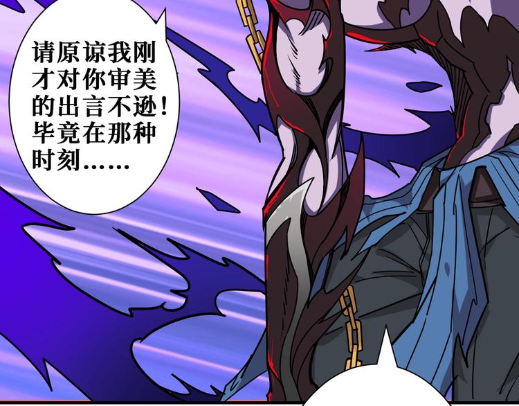 《噬神纪》漫画最新章节第166话 嘴遁免费下拉式在线观看章节第【27】张图片