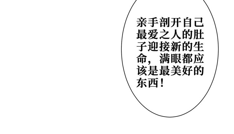 《噬神纪》漫画最新章节第166话 嘴遁免费下拉式在线观看章节第【28】张图片