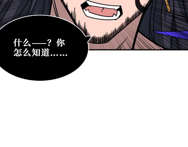 《噬神纪》漫画最新章节第166话 嘴遁免费下拉式在线观看章节第【30】张图片