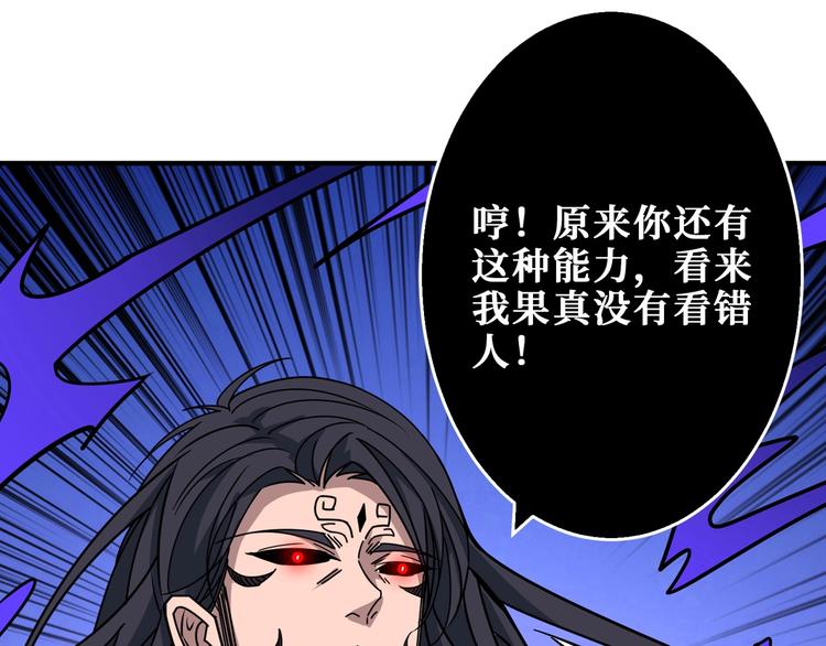 《噬神纪》漫画最新章节第166话 嘴遁免费下拉式在线观看章节第【31】张图片