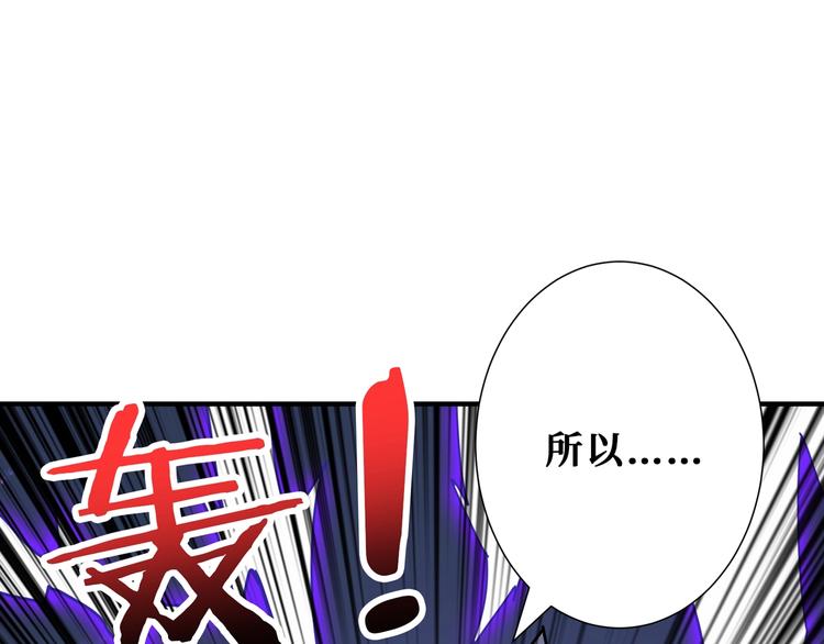 《噬神纪》漫画最新章节第166话 嘴遁免费下拉式在线观看章节第【34】张图片