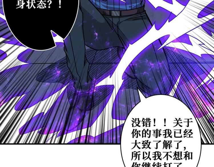 《噬神纪》漫画最新章节第166话 嘴遁免费下拉式在线观看章节第【36】张图片