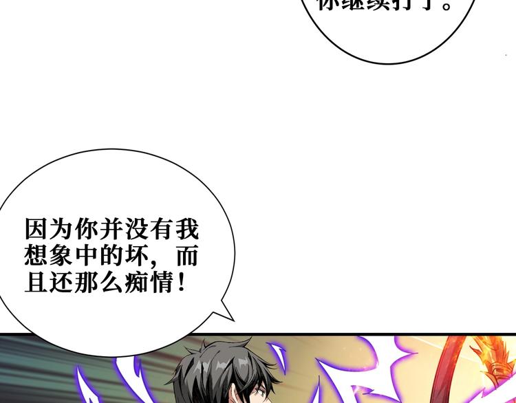 《噬神纪》漫画最新章节第166话 嘴遁免费下拉式在线观看章节第【37】张图片