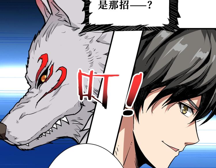 《噬神纪》漫画最新章节第166话 嘴遁免费下拉式在线观看章节第【42】张图片