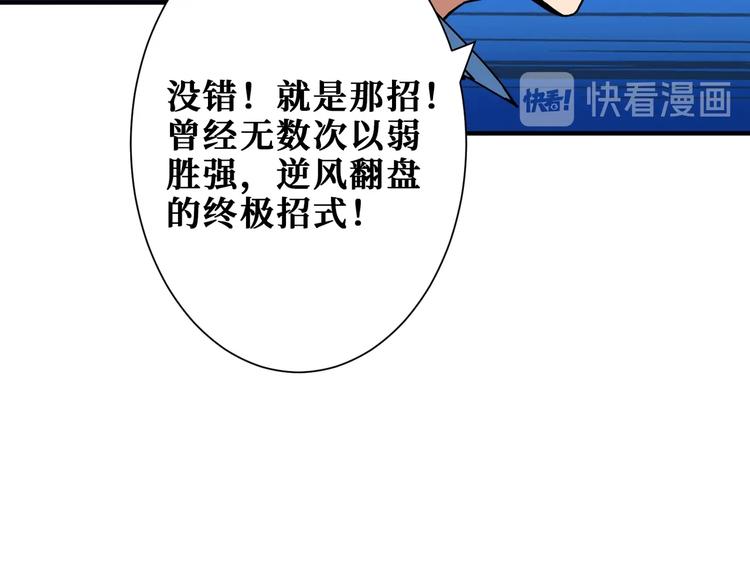 《噬神纪》漫画最新章节第166话 嘴遁免费下拉式在线观看章节第【43】张图片