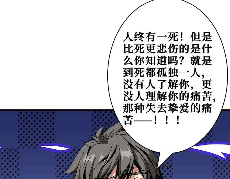 《噬神纪》漫画最新章节第166话 嘴遁免费下拉式在线观看章节第【46】张图片