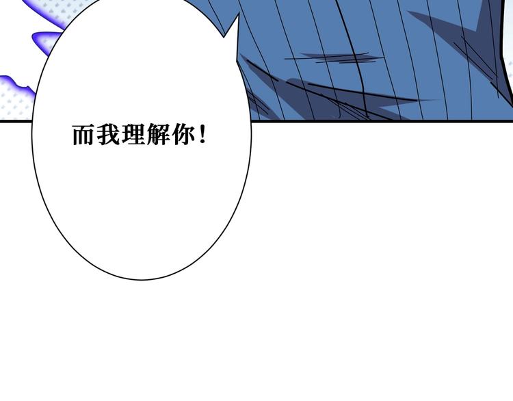 《噬神纪》漫画最新章节第166话 嘴遁免费下拉式在线观看章节第【48】张图片