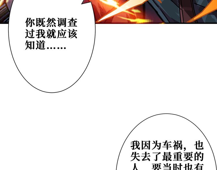 《噬神纪》漫画最新章节第166话 嘴遁免费下拉式在线观看章节第【51】张图片