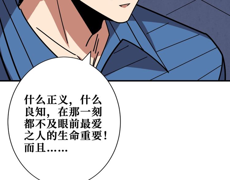 《噬神纪》漫画最新章节第166话 嘴遁免费下拉式在线观看章节第【53】张图片