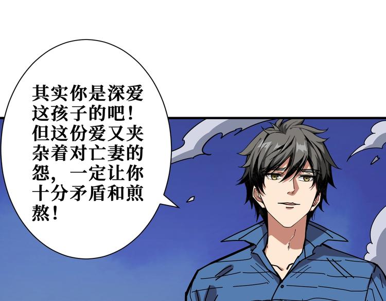 《噬神纪》漫画最新章节第166话 嘴遁免费下拉式在线观看章节第【55】张图片