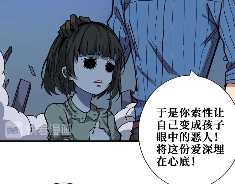 《噬神纪》漫画最新章节第166话 嘴遁免费下拉式在线观看章节第【56】张图片