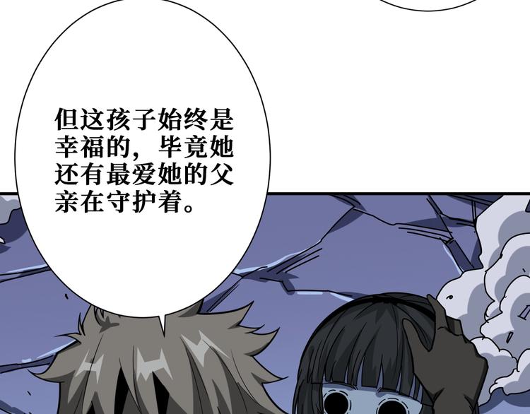 《噬神纪》漫画最新章节第166话 嘴遁免费下拉式在线观看章节第【57】张图片