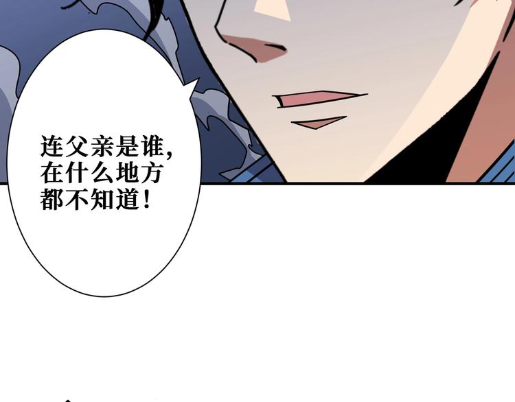 《噬神纪》漫画最新章节第166话 嘴遁免费下拉式在线观看章节第【60】张图片