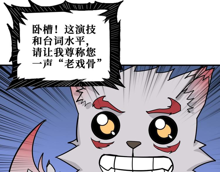 《噬神纪》漫画最新章节第166话 嘴遁免费下拉式在线观看章节第【61】张图片