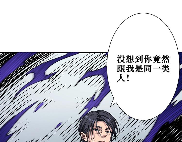 《噬神纪》漫画最新章节第166话 嘴遁免费下拉式在线观看章节第【63】张图片