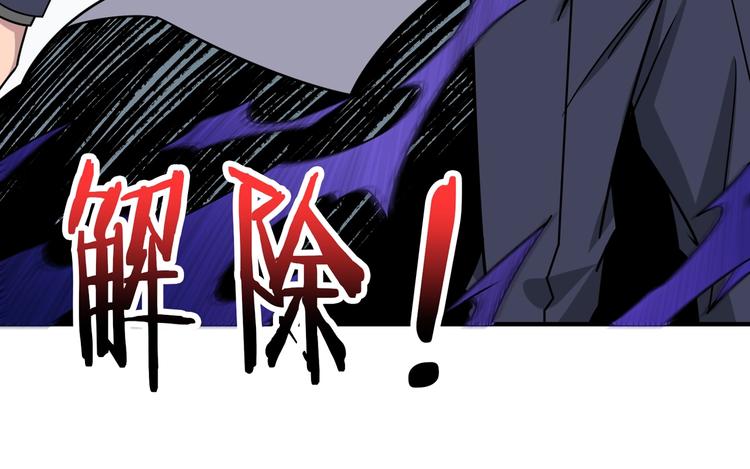 《噬神纪》漫画最新章节第166话 嘴遁免费下拉式在线观看章节第【65】张图片