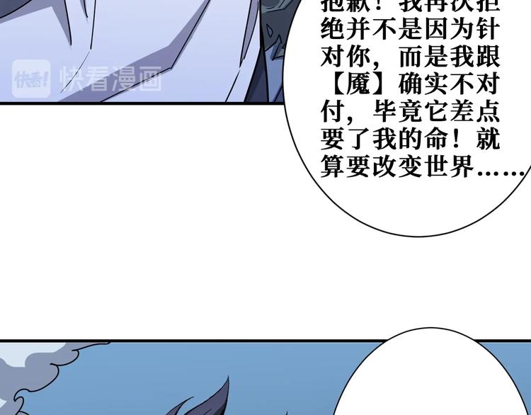 《噬神纪》漫画最新章节第166话 嘴遁免费下拉式在线观看章节第【68】张图片