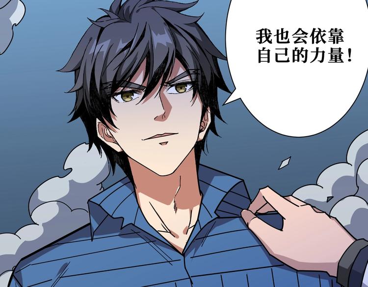 《噬神纪》漫画最新章节第166话 嘴遁免费下拉式在线观看章节第【69】张图片