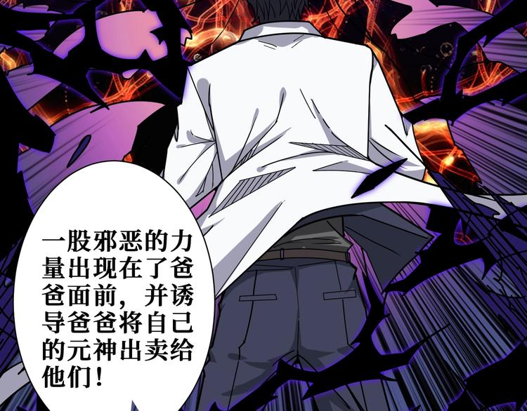 《噬神纪》漫画最新章节第166话 嘴遁免费下拉式在线观看章节第【7】张图片