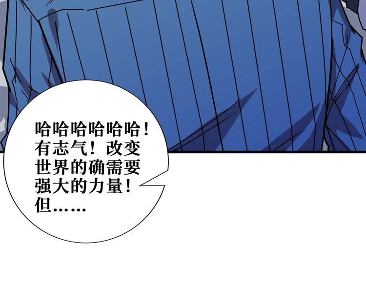 《噬神纪》漫画最新章节第166话 嘴遁免费下拉式在线观看章节第【70】张图片