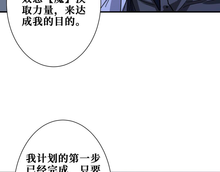 《噬神纪》漫画最新章节第166话 嘴遁免费下拉式在线观看章节第【73】张图片