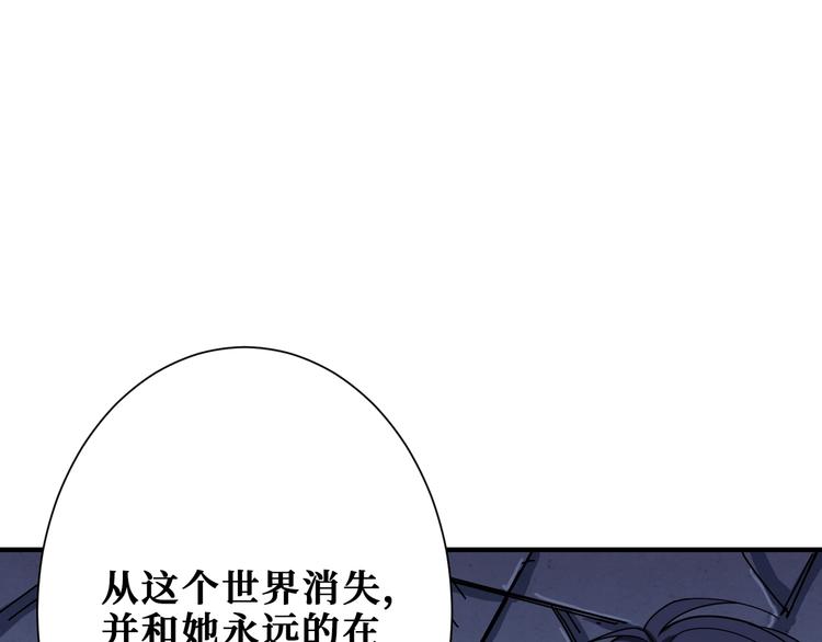 《噬神纪》漫画最新章节第166话 嘴遁免费下拉式在线观看章节第【76】张图片