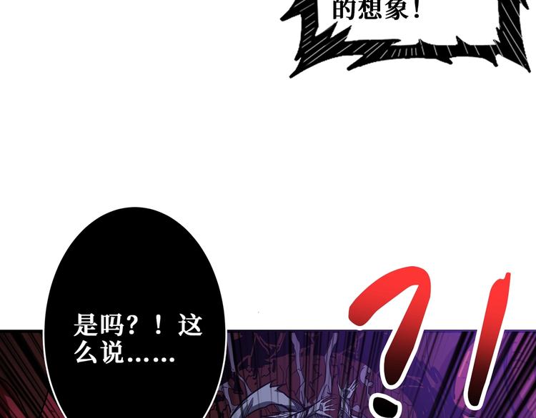 《噬神纪》漫画最新章节第166话 嘴遁免费下拉式在线观看章节第【81】张图片