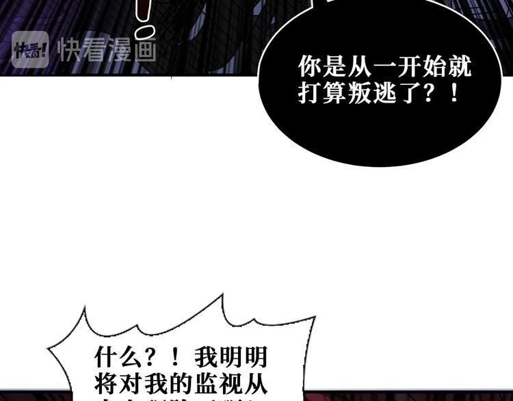 《噬神纪》漫画最新章节第166话 嘴遁免费下拉式在线观看章节第【84】张图片