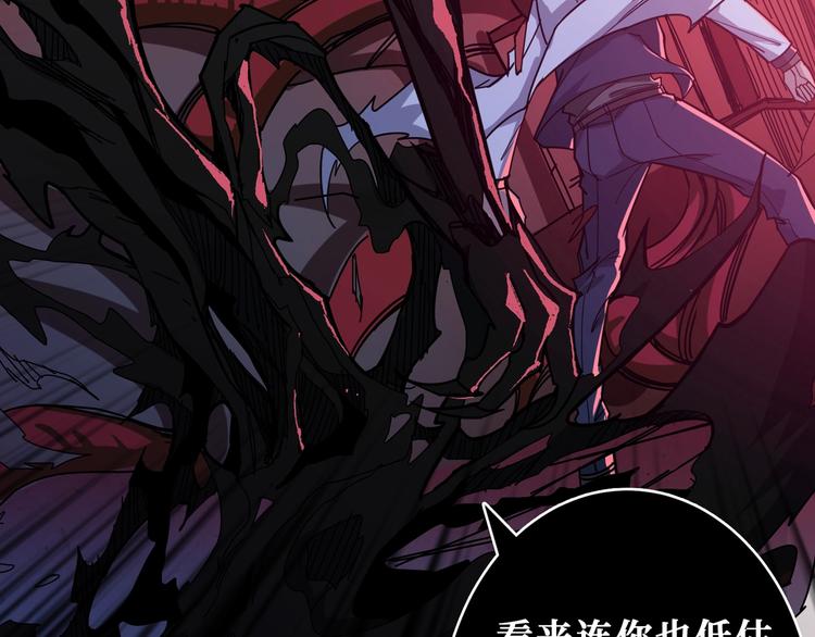 《噬神纪》漫画最新章节第166话 嘴遁免费下拉式在线观看章节第【86】张图片