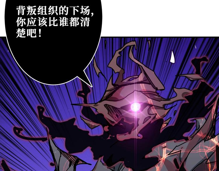 《噬神纪》漫画最新章节第166话 嘴遁免费下拉式在线观看章节第【88】张图片